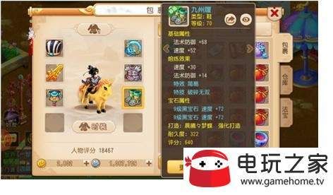 69大唐任务带什么法宝好？（大唐69带什么武器好）