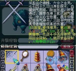 69大唐任务带什么法宝好？（大唐69带什么武器好）