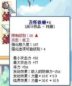 彩虹岛战士的武器去哪里刷？（彩虹岛龙皇武器材料）