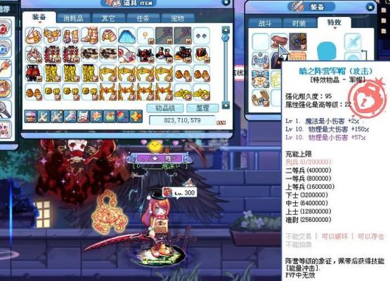 彩虹岛战士的武器去哪里刷？（彩虹岛龙皇武器材料）