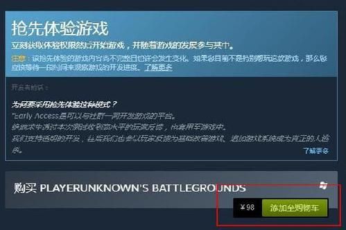 手机steam怎么购买绝地求生武器？（吃鸡武器怎么买）