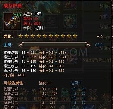 传奇霸业武器飞升怎么弄？（传奇霸业武器图片）