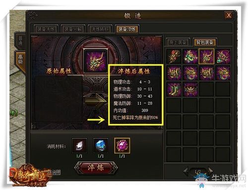 传奇霸业武器飞升怎么弄？（传奇霸业武器图片）