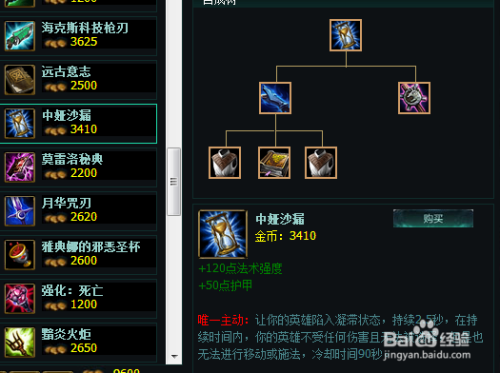 狐狸出装顺序和打法？（大司马的打野武器出装）