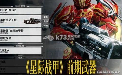 星际战甲武器升级到一半多，卖掉再买新的升级能涨全经验吗？（穿越火线武器升级咋样）
