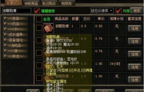 传奇勋章是如何得到的？（传奇爆武器勋章暴击10）