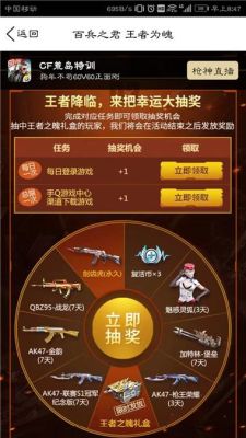cf手游王者之魄王的馈赠怎么叠加？（穿越火线不能丢武器）