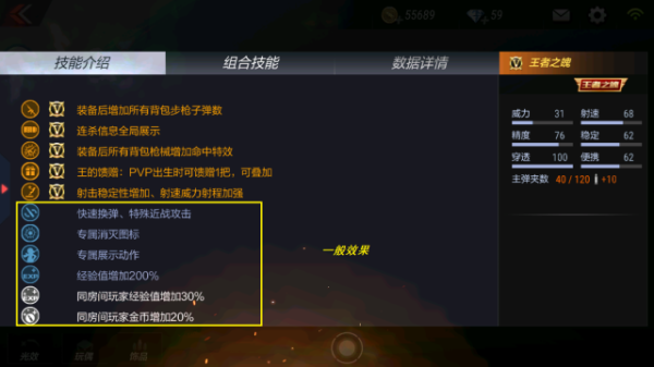 cf手游王者之魄王的馈赠怎么叠加？（穿越火线不能丢武器）