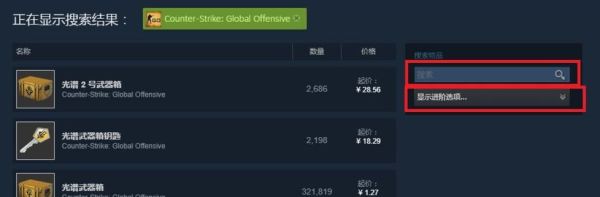 csgo怎么交易武器武器交易给好友？（穿越火线武器能交易吗）