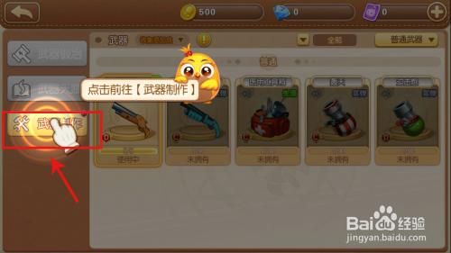 弹弹堂青铜武器币能合成生铁武器币吗？（弹弹堂武器币怎么合成）