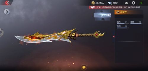 cf手游平民武器排行？（穿越火线备用武器）