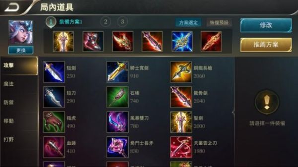 传说对决飒枷出装？（大冲锋突击传说武器）