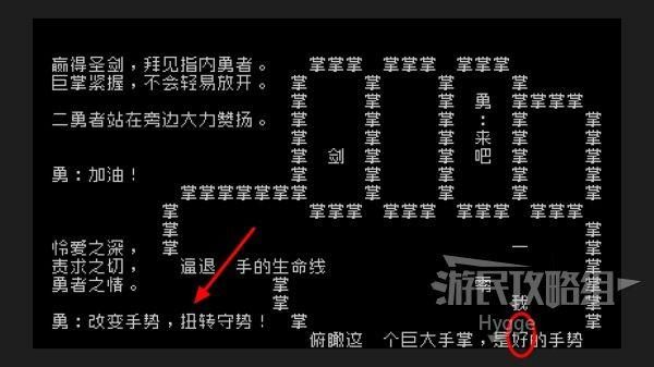 最霸气最拽最狠的句子八个字？（不愧勇者解谜游戏武器）