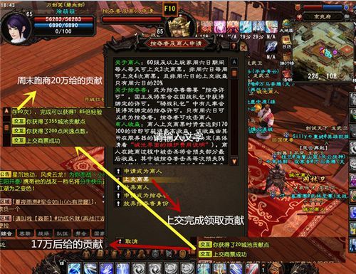《剑网三》的跑商任务怎么放弃？（大唐无双无名武器光效）