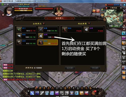 《剑网三》的跑商任务怎么放弃？（大唐无双无名武器光效）