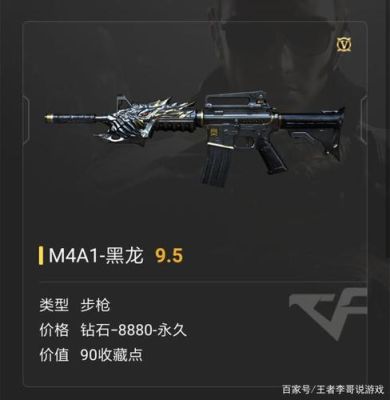 源武器m4哪个好用？（穿越m4哪吧武器好）