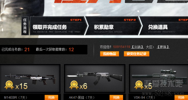 cf网吧专属武器怎么领？（穿越火线武器领取网页）