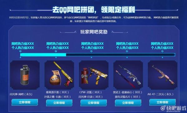 cf网吧专属武器怎么领？（穿越火线武器领取网页）