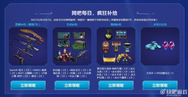 cf网吧专属武器怎么领？（穿越火线武器领取网页）