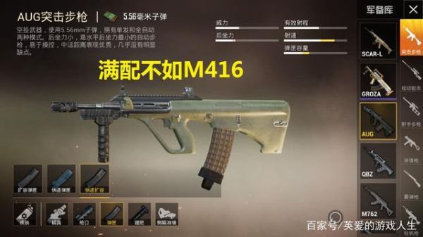 吃鸡里面最厉害的三把枪？（吃鸡武器图）