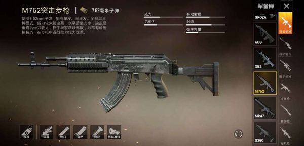 吃鸡里面最厉害的三把枪？（吃鸡武器图）