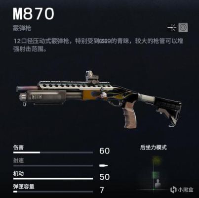 航空金鹰发动机参数？（彩虹六号武器衰减数据）