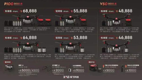 极飞v50参数配置详细？（刀飞50武器）