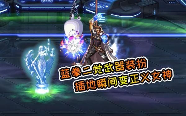 蓝拳武器插地面有什么用？（地面武器图片大全图片大全）