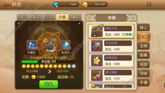 弹弹岛2什么武器好？（弹弹岛2武器上的技能）
