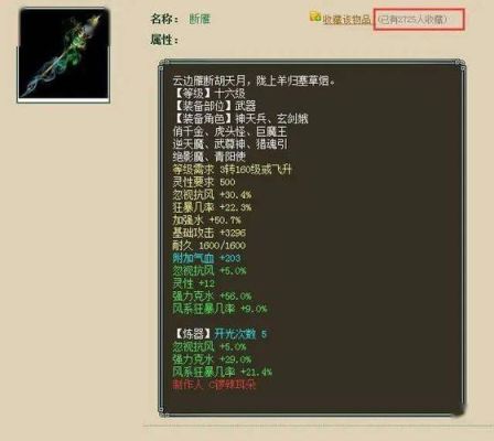 大话216级的武器怎么打？（大话西游216武器2800）