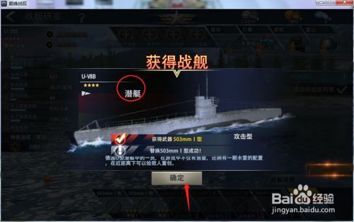 巅峰战舰的高级武器怎么搞的？（巅峰战舰 获得武器）