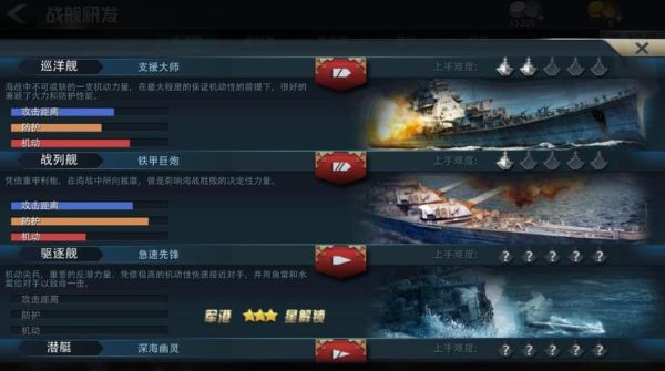 巅峰战舰的高级武器怎么搞的？（巅峰战舰 获得武器）