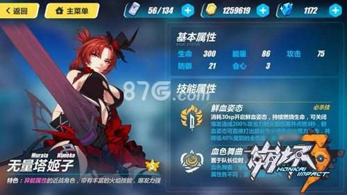崩坏三玫瑰红茶怎么做？（崩坏3玫瑰带什么武器）