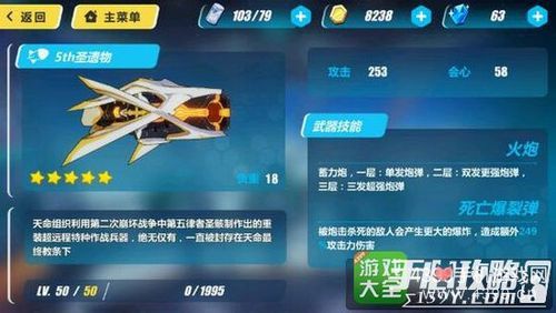 崩坏三玫瑰红茶怎么做？（崩坏3玫瑰带什么武器）