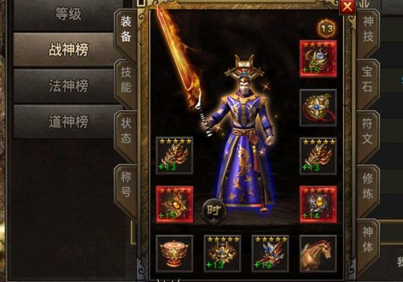 传奇武器加神圣有什么用？（传奇什么武器带神圣）