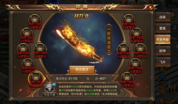 传奇武器加神圣有什么用？（传奇什么武器带神圣）
