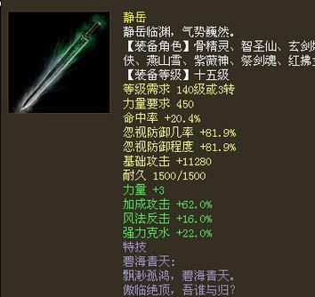 大话二四级破物理神兵好还是十五的破物理武器好？（大话15级武器哪部资料）