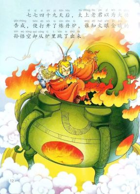 大闹天宫，炼丹炉主要内容？（大闹天宫男人强睡武器）