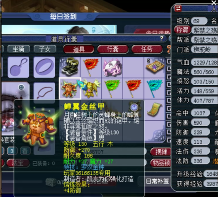 梦幻罗汉特技都在什么部位好？（单加罗汉武器）