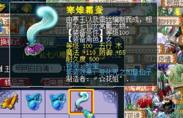 梦幻罗汉特技都在什么部位好？（单加罗汉武器）