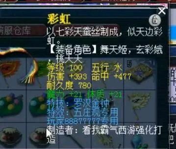 梦幻罗汉特技都在什么部位好？（单加罗汉武器）