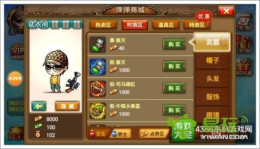 页游弹弹堂突破石怎么用？（弹弹堂怎么提高武器）