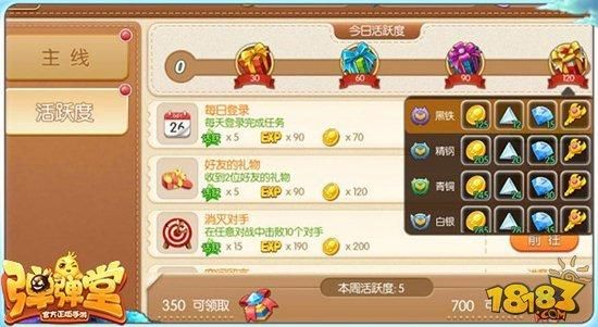 页游弹弹堂突破石怎么用？（弹弹堂怎么提高武器）
