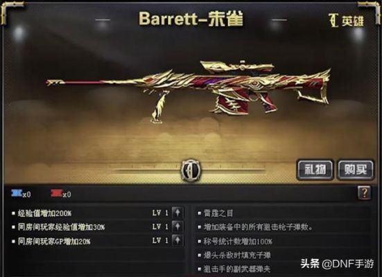 三国吧兄弟朱雀羽毛有多厉害？（穿越火线英雄武器神兽）