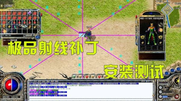 传奇爆装备怎么设置有射线？（传奇武器特效补丁下载）