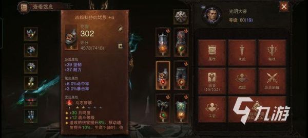 传奇爆装备怎么设置有射线？（传奇武器特效补丁下载）