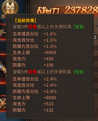 大天使是什么装备？（大天使属性武器属性）