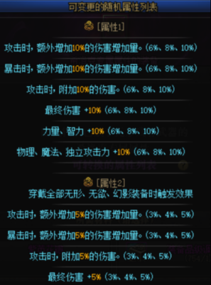 dnf风法传说装备选择？（风法带传说武器好）