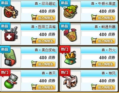 弹弹堂英雄武器怎么获得？（弹弹堂3武器哪里来）