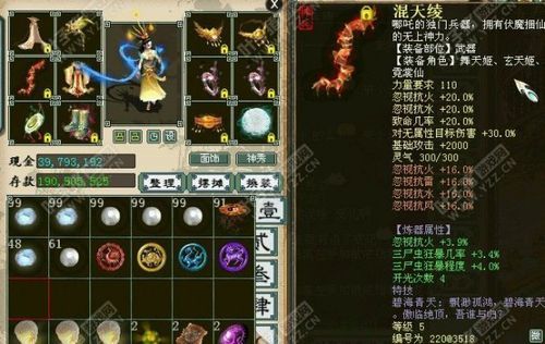 大话西游免费版武器如何发光？（大话夺命妖武器发光）